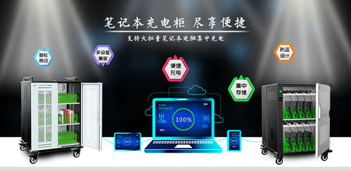 際慶充電柜 一站式智能充電解決方案，全面覆蓋多元數(shù)碼產(chǎn)品